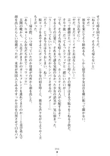 クラスメイトのブロンド留学生はどうやら隠れオタらしい, 日本語