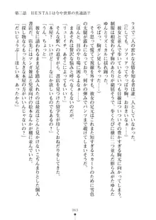 クラスメイトのブロンド留学生はどうやら隠れオタらしい, 日本語