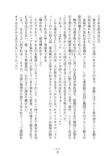 クラスメイトのブロンド留学生はどうやら隠れオタらしい, 日本語