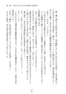 クラスメイトのブロンド留学生はどうやら隠れオタらしい, 日本語