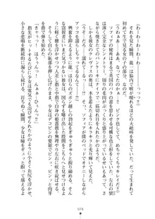 クラスメイトのブロンド留学生はどうやら隠れオタらしい, 日本語