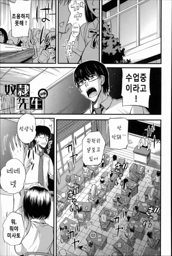 Do S Joshikai Ch. 1, 한국어