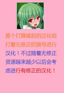 Hanakui Mushi (decensored), 中文