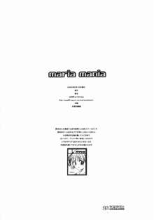 maria mania, 日本語