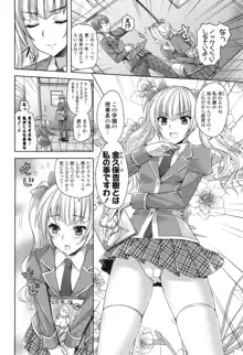 純愛エロカノ！, 日本語