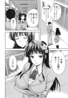 純愛エロカノ！, 日本語