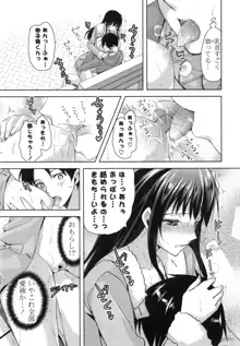 純愛エロカノ！, 日本語