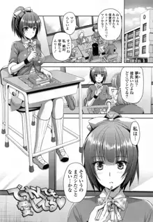 純愛エロカノ！, 日本語