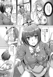 純愛エロカノ！, 日本語