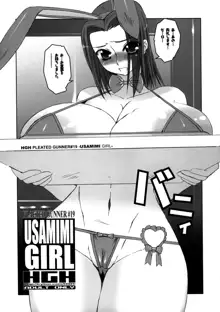 PG#19 USAMIMI GIRL - USAMIMI GIRL, 日本語