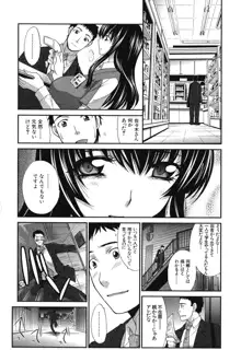 犯されたい彼女, 日本語