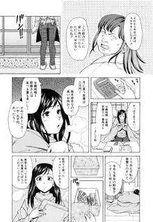 俺の義姉さん・・・, 日本語