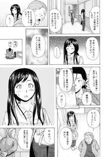 俺の義姉さん・・・, 日本語