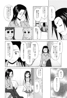 俺の義姉さん・・・, 日本語