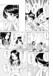 俺の義姉さん・・・, 日本語