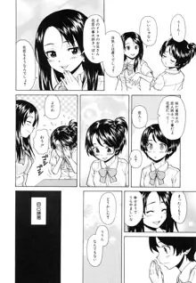 俺の義姉さん・・・, 日本語