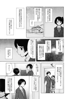 俺の義姉さん・・・, 日本語