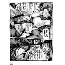 Sexxxtreme: Psylocke vs Erectcocks, 日本語