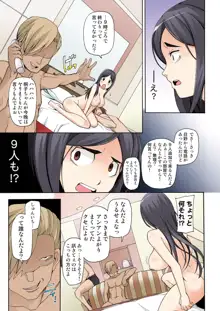 ラストフルベリー～俺の知らない場所で明け方まで弄ばれた彼女～, 日本語