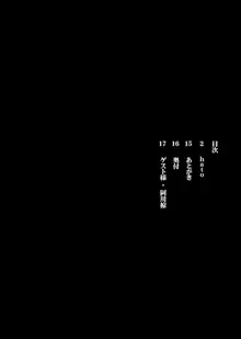 えっちなほこら 狂・逆レイプの書, 日本語