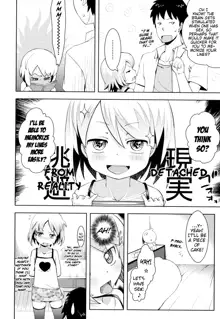 Onii-chan no Suki ni Shite!?, English