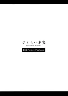 藍様と紫様があたため合うだけのお話, 日本語