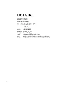 HOTGIRL, 日本語