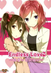 Endless Love ~Deai o Taisetsu ni~, 中文