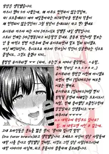 Kizashi Ch. 5, 한국어