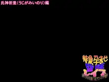 特急孕ませ昏睡レイプ 寝たまま妊娠!? 起きたらボテ腹!?, 日本語