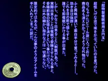 特急孕ませ昏睡レイプ 寝たまま妊娠!? 起きたらボテ腹!?, 日本語