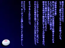 特急孕ませ昏睡レイプ 寝たまま妊娠!? 起きたらボテ腹!?, 日本語