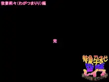 特急孕ませ昏睡レイプ 寝たまま妊娠!? 起きたらボテ腹!?, 日本語