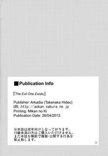 Akuryou ga Oru | The Evil One Exists, English