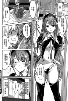 Reika wa Karei na Boku no Maid Ch. 2, 中文