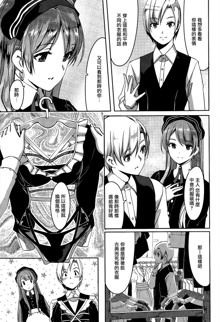 Reika wa Karei na Boku no Maid Ch. 2, 中文