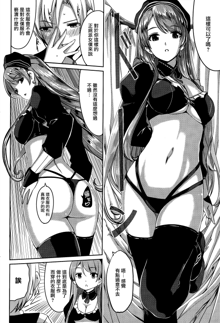 Reika wa Karei na Boku no Maid Ch. 2, 中文