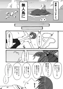 すきゅらさんのえっちほん, 日本語