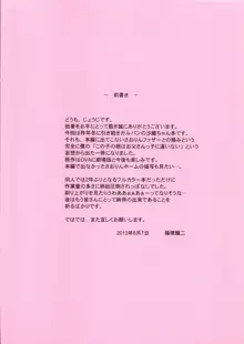 だってお父さんに毎日好きって言われるんだもん, 日本語