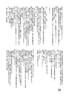 固め屋本舗, 日本語