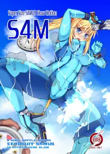 S4M -Super Size SAMUS Slow Motion-, 日本語