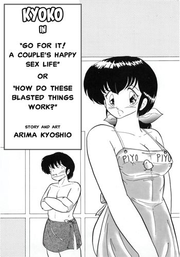 Kyoko Ganbarimasu! Futari no Happy Night Life | Go for it, Kyoko! A Couple's Happy Sex Life, English