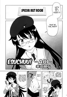 Esuchu! 3, English