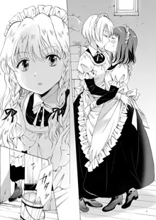 Chiisana Maid-san no Himitsu, 日本語