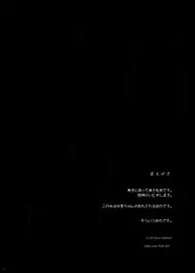 吹雪ちゃんがひどいことになるエロほん, 日本語