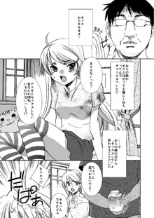 妹にキモヲタ兄貴とセックスしたいと言わせてみた, 日本語