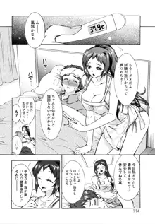 3姉妹のオモチャ, 日本語