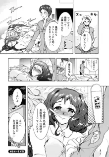 3姉妹のオモチャ, 日本語