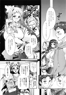 3姉妹のオモチャ, 日本語