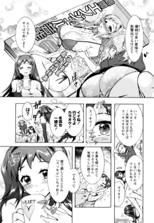 3姉妹のオモチャ, 日本語